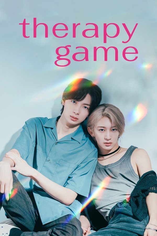 《疗伤游戏》的海报