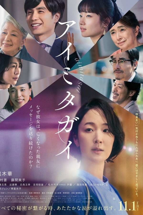 电影《同路相扶》的海报
