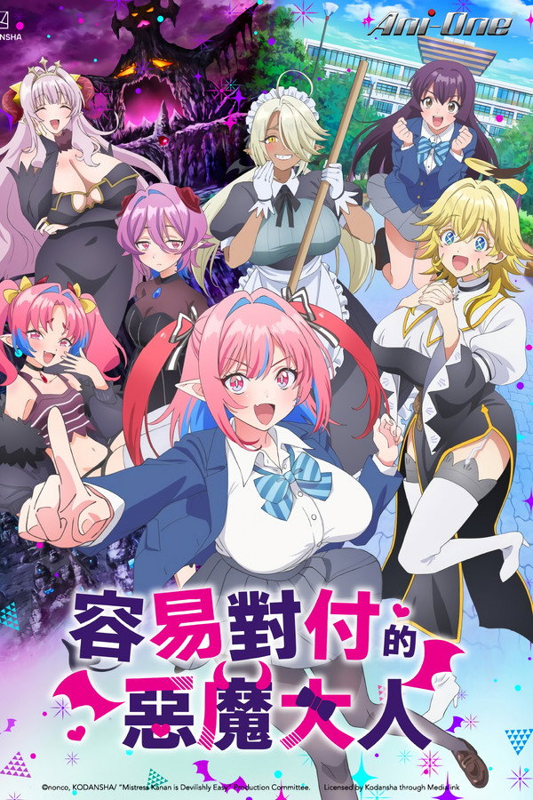 迦楠大人的白给是恶魔级