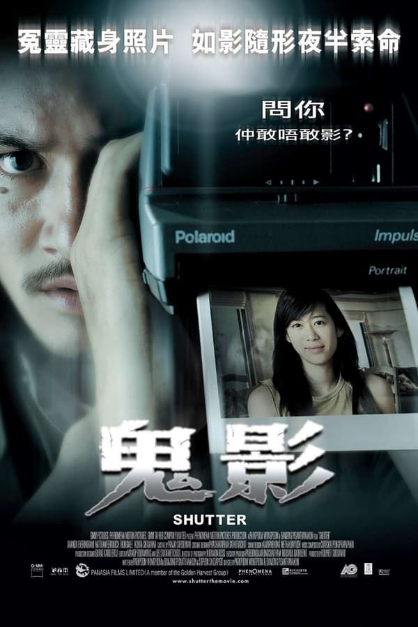 电影《鬼影》的海报