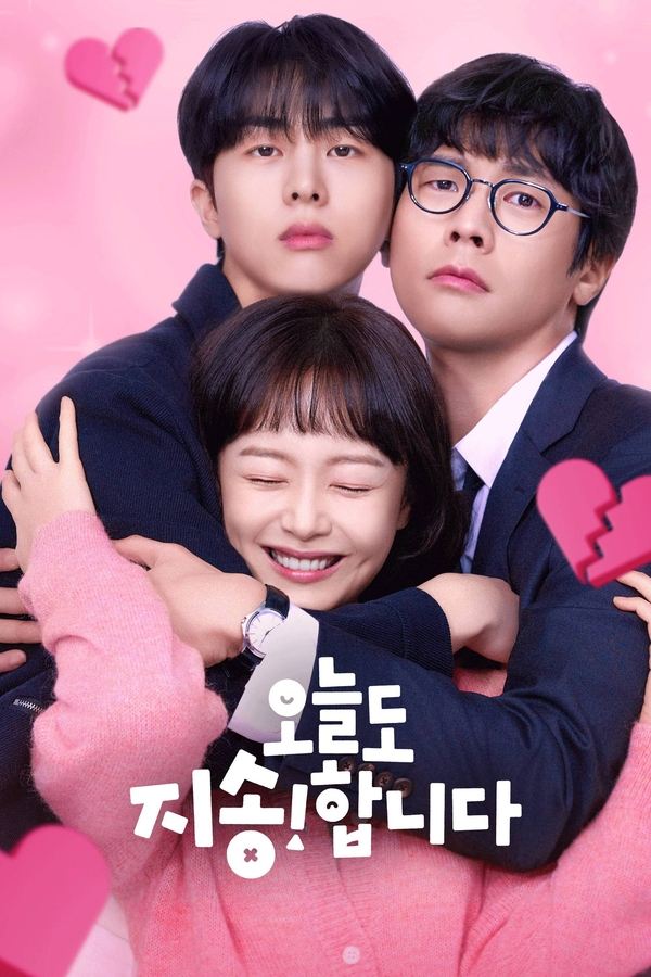 电影《今天也很抱歉》的海报