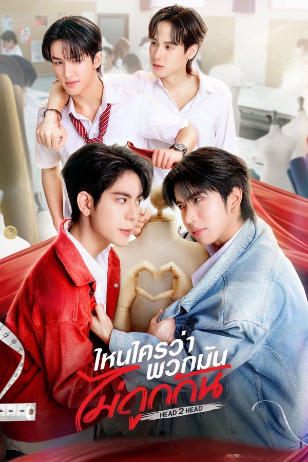 《不是鸳家不聚头》的海报