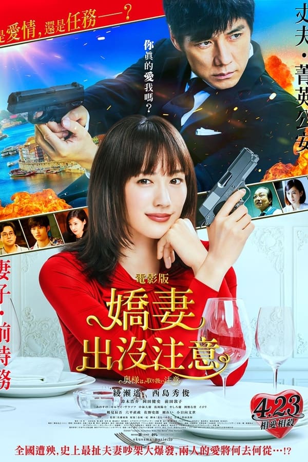 太太请小心轻放 电影版