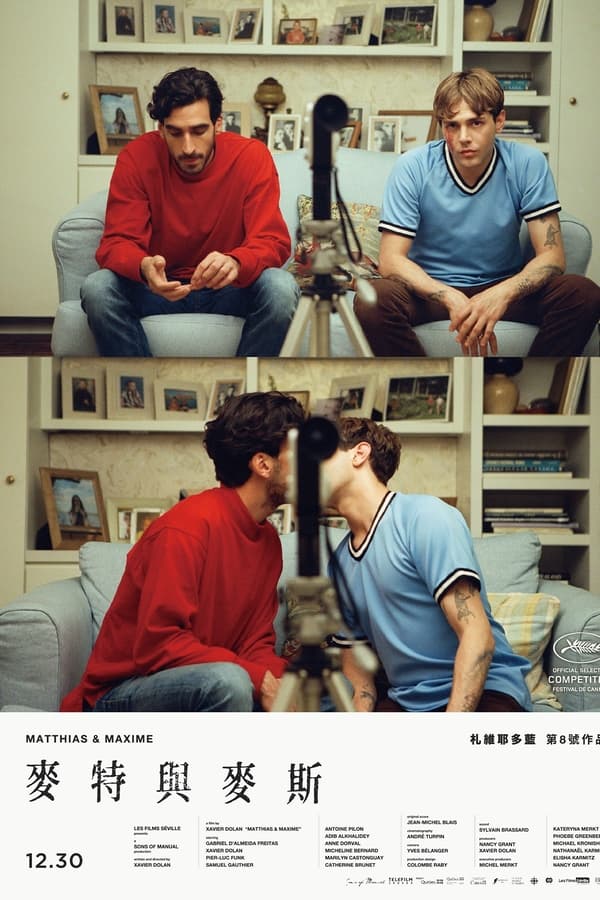 马蒂亚斯与马克西姆