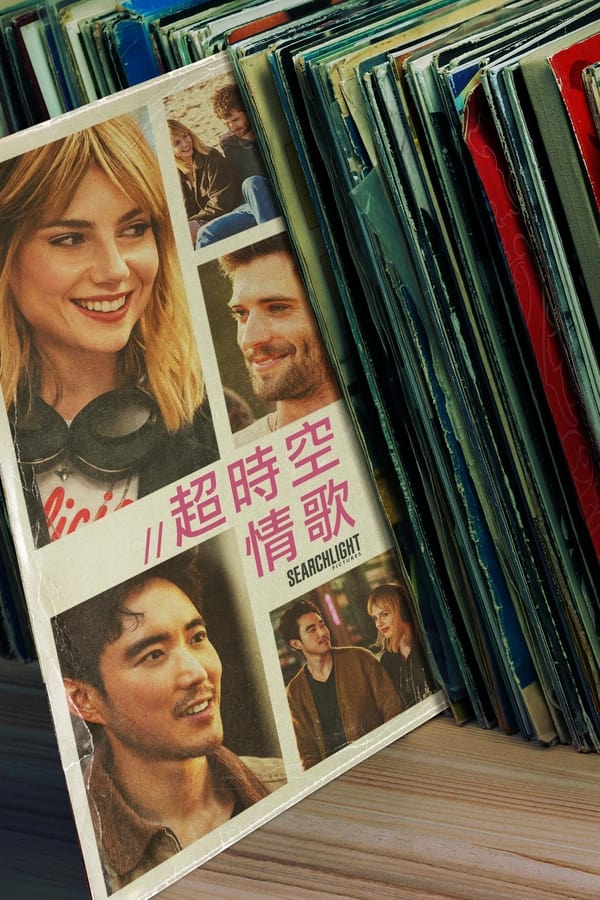 电影《最佳精选》的海报