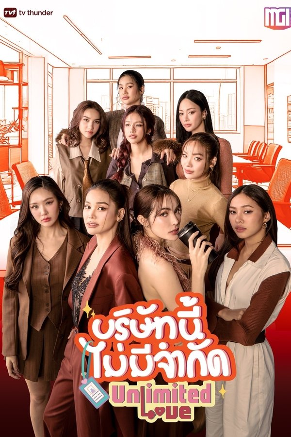 《无限的爱》的海报