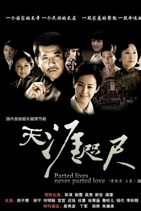 天涯咫尺