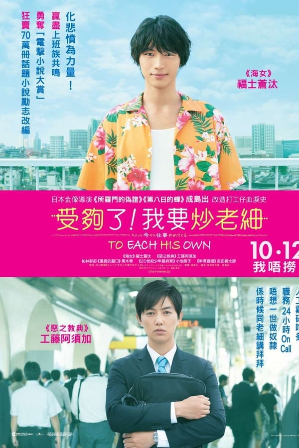 不干了，我开除了黑心公司