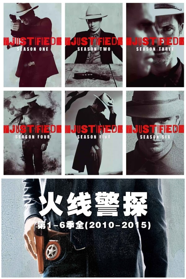 电影《火线警探》的海报