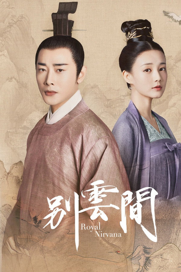 别云间