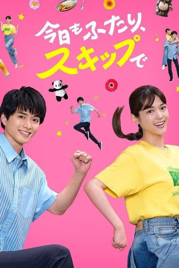 今天也是两个人一起轻快跳跃