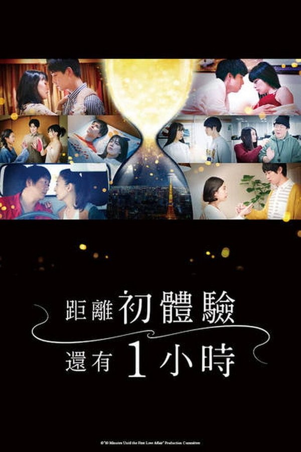 离上床只有1小时