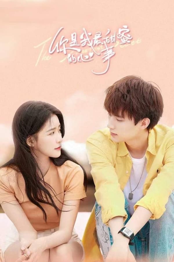 你是我最甜蜜的心事