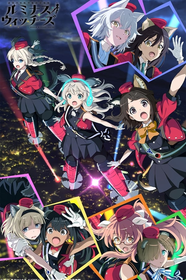 联盟空军航空魔法音乐队 Luminous Witches