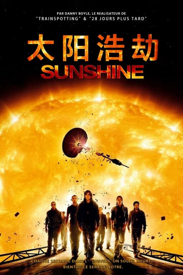 电影《太阳浩劫》的海报