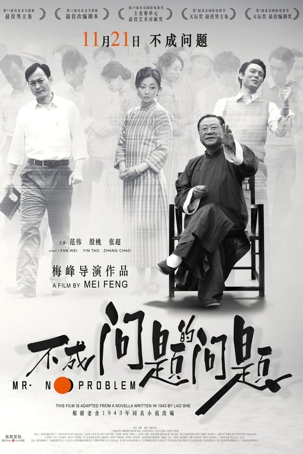 不成问题的问题