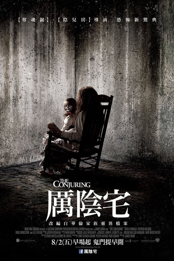 电影《招魂》的海报
