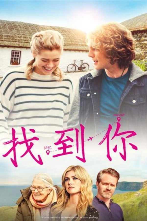 找到你