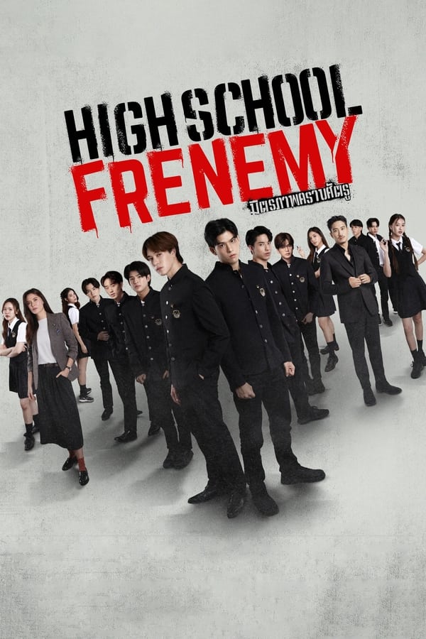 电影《泰版学校2013》的海报