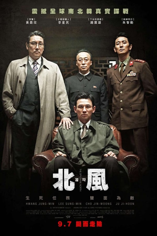 电影《特工》的海报