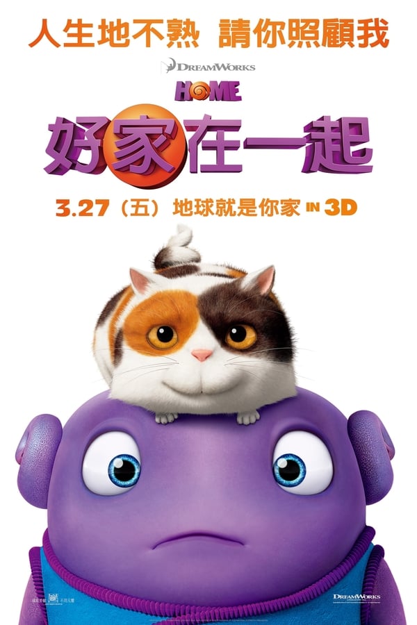 《疯狂外星人》的海报