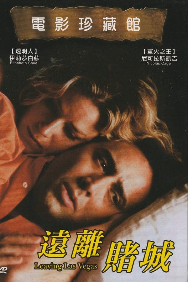 离开拉斯维加斯