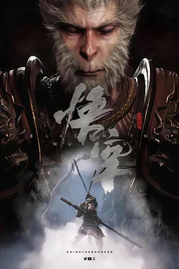黑神话.悟空