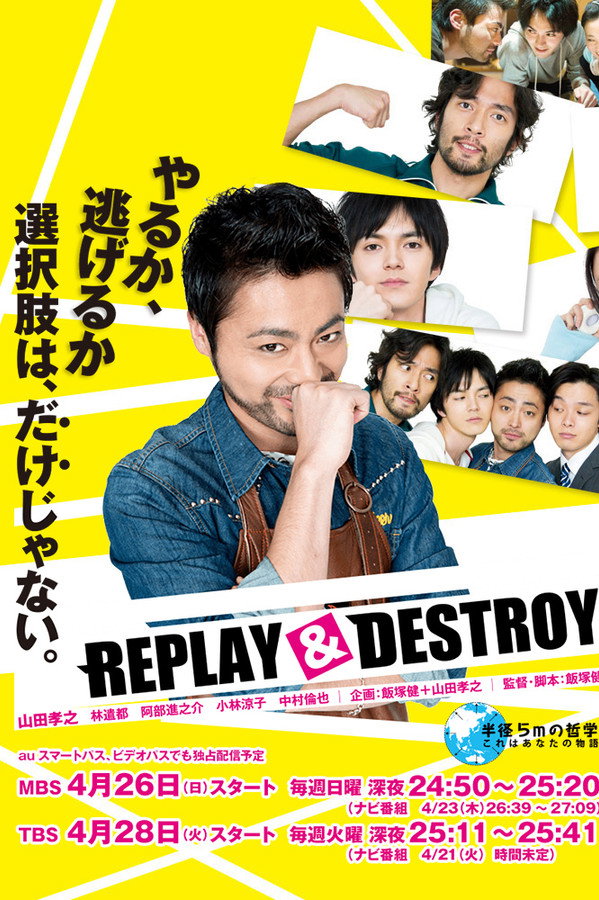REPLAY & DESTROY