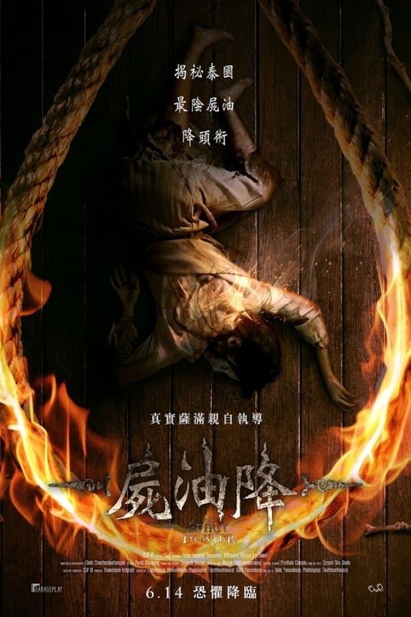 格吉（杀人鬼）