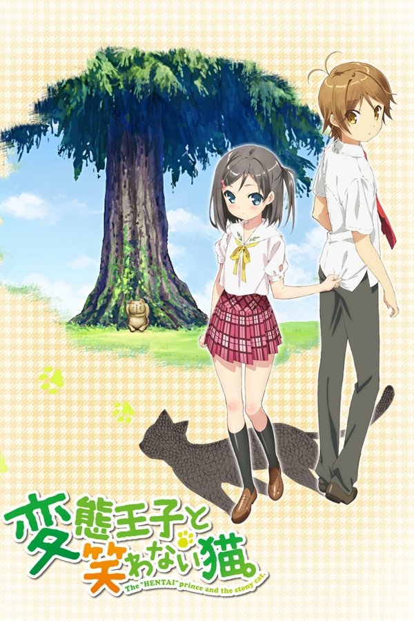 变态王子与不笑猫