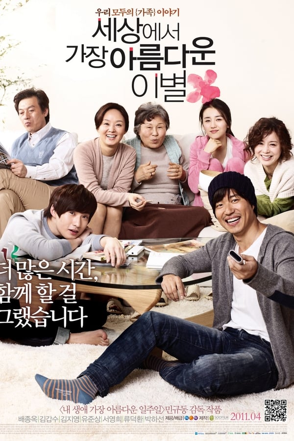 世上最美的离别