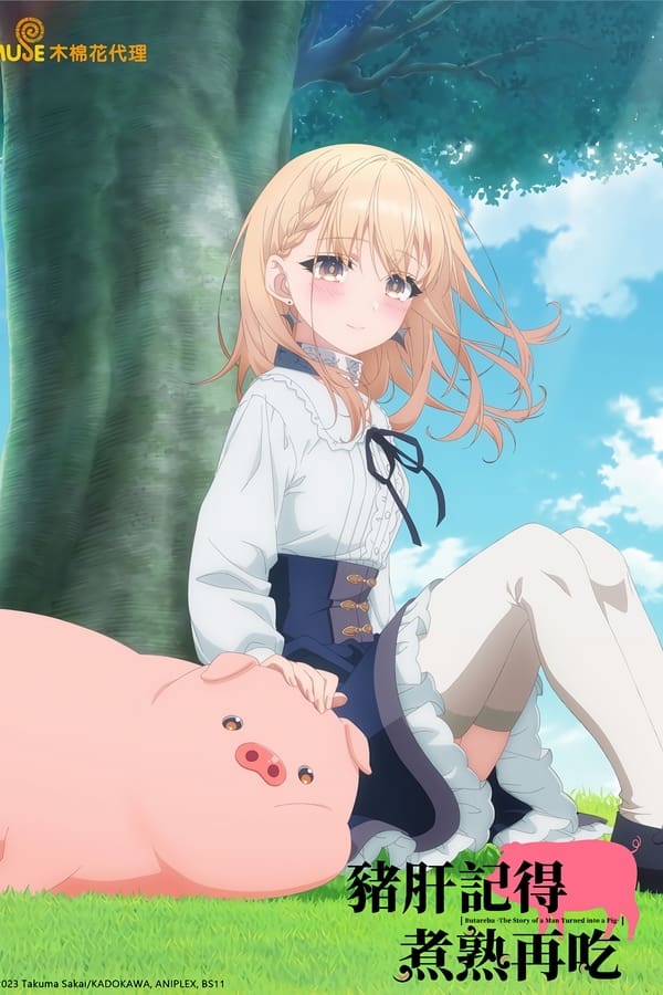 猪肝倒是热热再吃啊