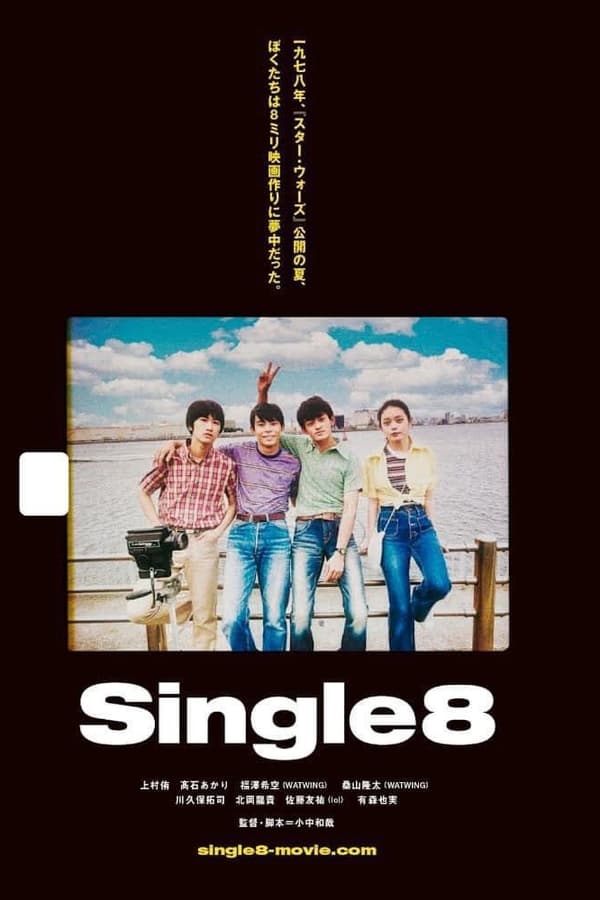Single8