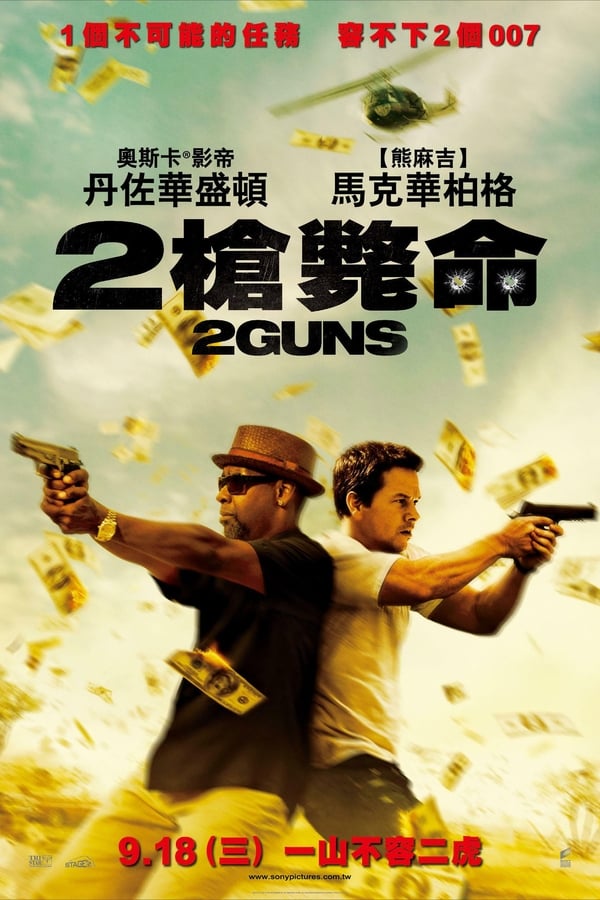 电影《双龙出手》的海报