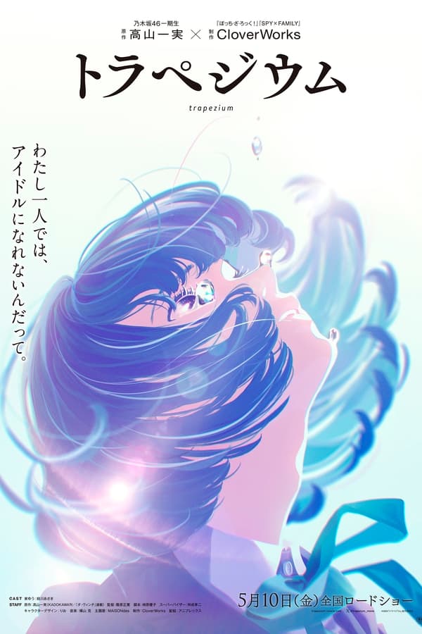 电影《四重星》的海报
