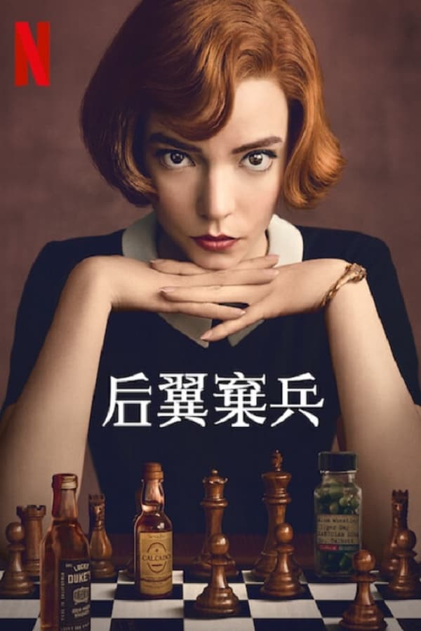 电影《后翼弃兵》的海报