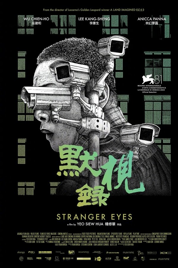 电影《默视录》的海报