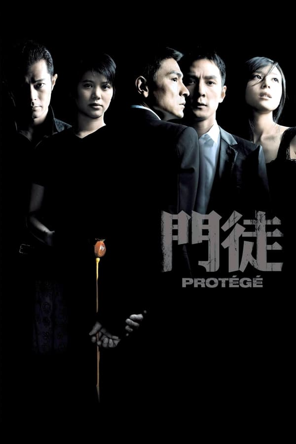 电影《门徒》的海报