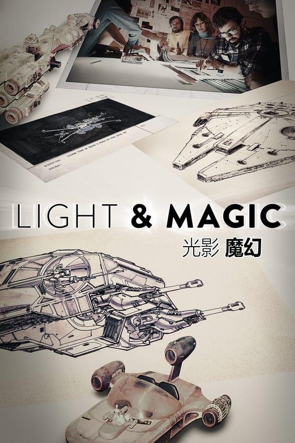 电影《光影与魔法》的海报