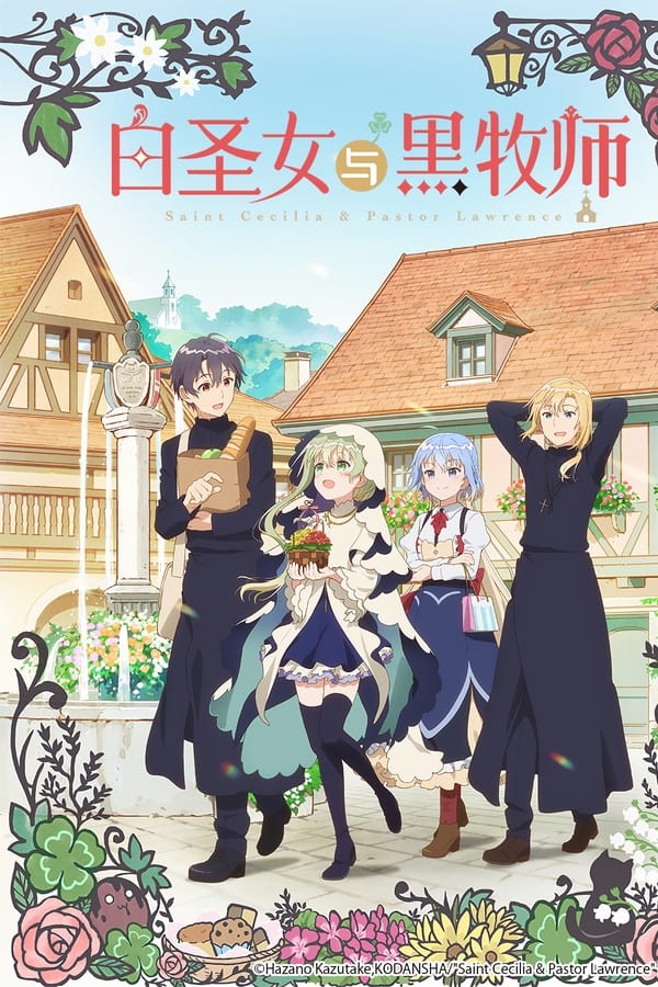 白圣女与黑牧师