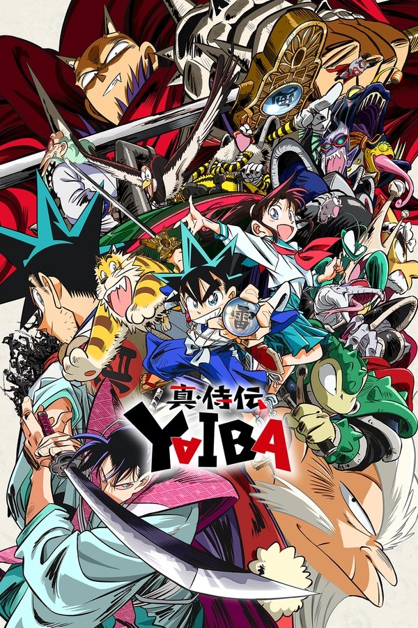 电影《真･武士传 剑勇传说》的海报