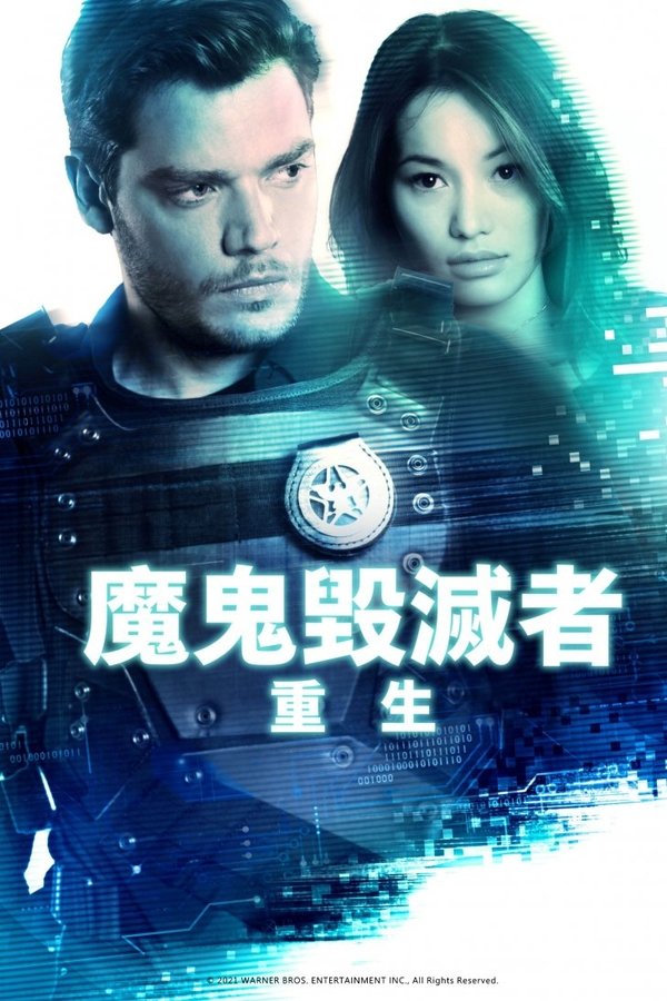 蒸发密令：重生