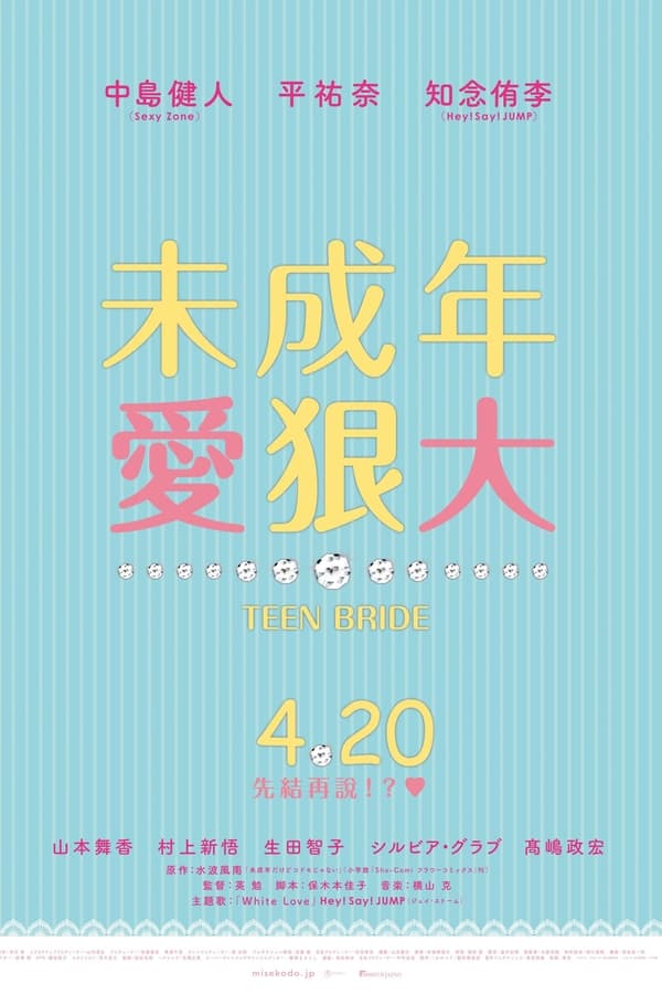 虽说是未成年，但可不是小孩哟