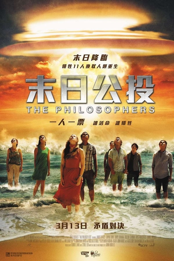 电影《末日哲学家》的海报