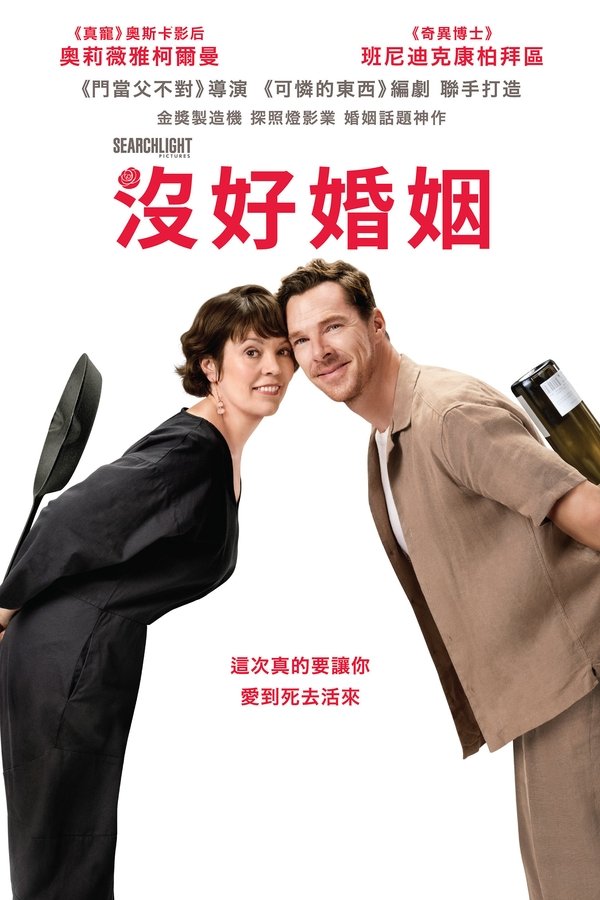 《玫瑰》的海报