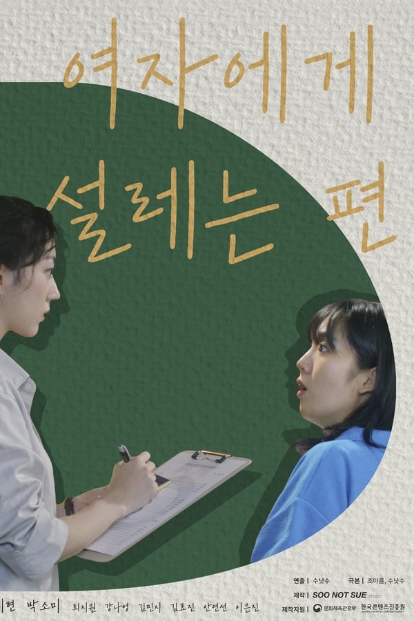 令我心动的女孩