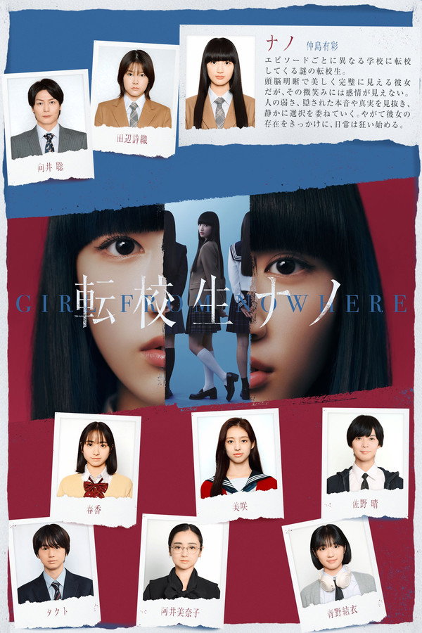 禁忌女孩(日版)