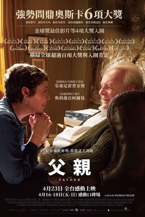 困在时间里的父亲