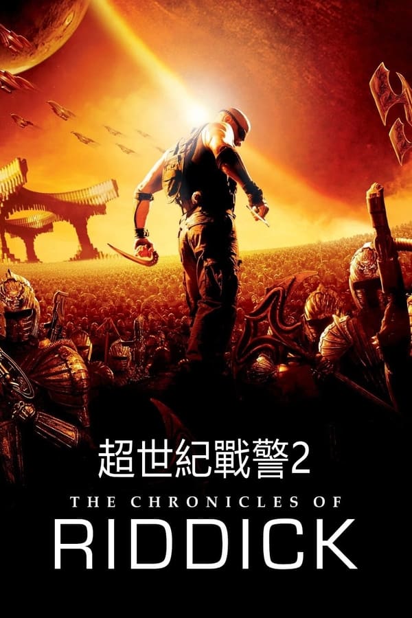 电影《星际传奇2》的海报