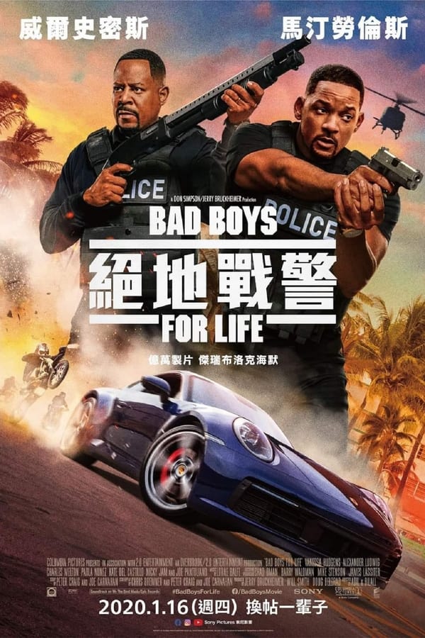 电影《绝地战警：疾速追击》的海报